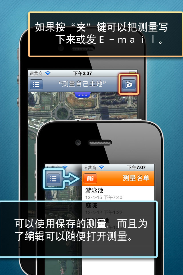 测量自己土地:得到使用的卫星地图上的面积或